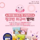메이플빵