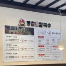등촌샤브칼국수충주 | 서충주 아기랑 가기좋은 밥집 맛집 등촌샤브칼국수 충주점 내돈내산 후기