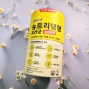 헬로동물병원 | 뉴트리댕댕 유산균 3000억으로 장 케어 시작! 반려동물영양제 후기 공유해요💬