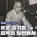 [MBC충북 다큐멘터리] 운보 김기창_1부 침묵의 심연에서 (4/5) 이미지