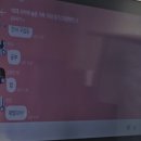 [가상공간] 10대 사이에 숨은 가짜 10대 찾기(오픈채팅방) 대본공유/ 학부모참여수업/ 마피아찾기...