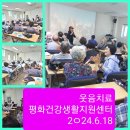 평화건강생활지원센터 이미지