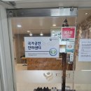 두드림안마원 이미지