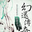 환이랑 이미지