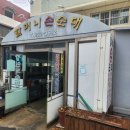 송원로 | 수원KT위즈파크 근처 순대국밥 맛집 '할머니손순대' 방문후기