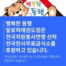 우리동네 태권도장 이미지
