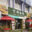 돈치호테 이미지