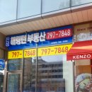 해링턴용산공인중개사사무소 이미지