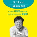 2024 봉황대뮤직스퀘어 이미지