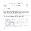 상수도 공사장 안전 관리 철저 이미지