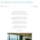 쉐어하우스 강의 후기 (리치온 초이)
