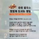 곰아줌칼국수 이미지