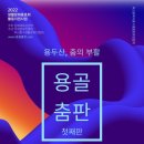오리진댄스학원 이미지