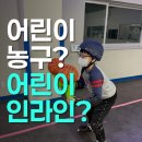 연산체육관 | 부산 어린이 농구 전에 이 운동 한 번 해보세요 | 루키즈 연산본점