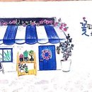 한강로 4길 이미지