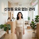 이지플랜 | 신정동 이지슬림다이어트 요요 없는 관리 양천구 EMS 체형관리 후기