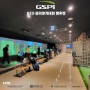 QED골프아카데미 평촌점