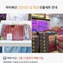하이축산