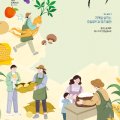 농업회사법인(주)머쉬드림 이미지