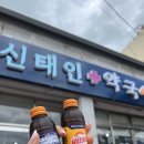 신태인약국 이미지