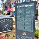 신거북시장(7) 이미지