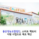 창조영농조합법인 이미지