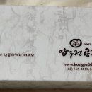 떡짱 이미지