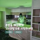 부산더샵시티애비뉴2차경로당 | 부산 연산동 더샵시티애비뉴 주방관리필수 상판연마 무광 UV코팅