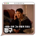 최신영화 담보 상영 | 영화 짱구 정보 줄거리 상영일정 - <바람> 후속 이야기, 또 붐 가능할까 / 최신 한국 영화