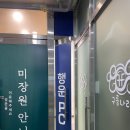 행운PC | 행운PC 글자 옥외 간판 비용 설치 공사 간판잘하는곳 시공 제작