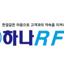 안성지입~평택지입 이마트 배송직 1톤냉탑 영업용소유자 모집 342만원 완제 이미지