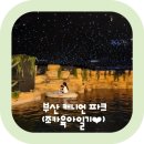 이마트24 오슬로파크1호점 이미지