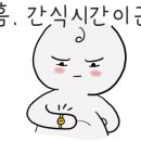 스마일찹쌀꽈배기원호