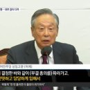 이재명에게 다음번엔 영장실질심사 나가라는 권노갑 이미지