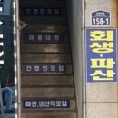 2020-주158 | 부평구 개인회생 법률서비스 법무사김재현사무소 성실 상담으로 신뢰받는 곳