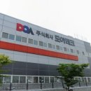 한유산업건설(주)