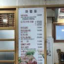 지리산갈비촌 | 구례 지리산갈비촌(냉면),베트남식당 (쌀국수)