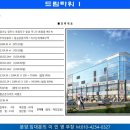 드림타워I 이미지