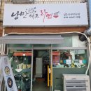 인천 만수동 일본 라멘 맛집 - 낭만셰프라멘