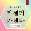 조수카센타 이미지