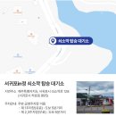 하효 | 제주 쇠소깍 카약 테우 하효쇠소깍해변 바다랑 둘레길까지 둘러보기 좋아요