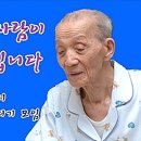 매강 장병두 어르신의 ‘맘 놓고 병 좀 고치게 해주세요’ 저서 내용 이미지