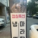 춘천 양꼬치 맛집 | 욜로미미사 양꼬치 &amp; 냉면