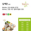 인천 송도도배 에비뉴아파트 벽지인테리어 전세 저렴한 도배공사 전문업체 이미지