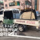 전곡차유리