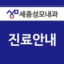 세종성모내과의원 이미지