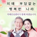 춘천시 치매안심센터 이미지