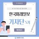 한국미래인재개발원 이미지