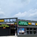 카이샵노터치자동셀프세차