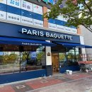 파리바게트 울산장현점 이미지